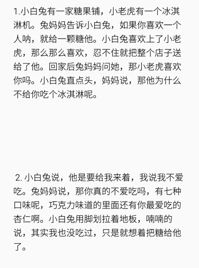 余生这么长进来听听我的故事吧.