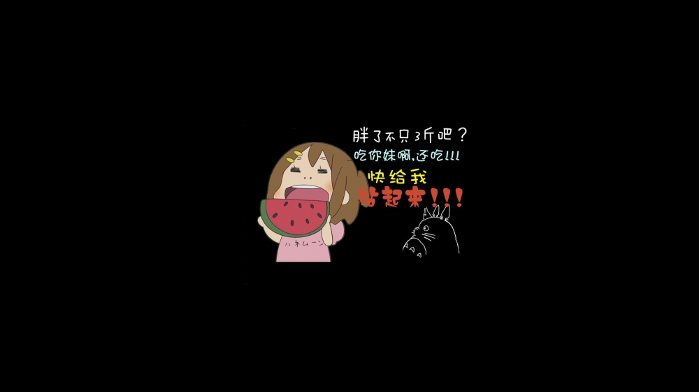 可爱的电脑桌面壁纸高清精选合辑