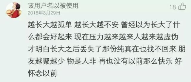 终于 我们把孤单的责任推给了长大.