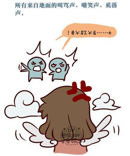 不管你做什么，总会有难听的声音出现
