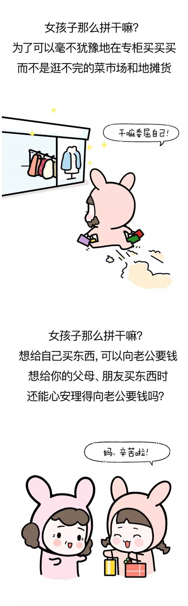 女孩子努力的原因!