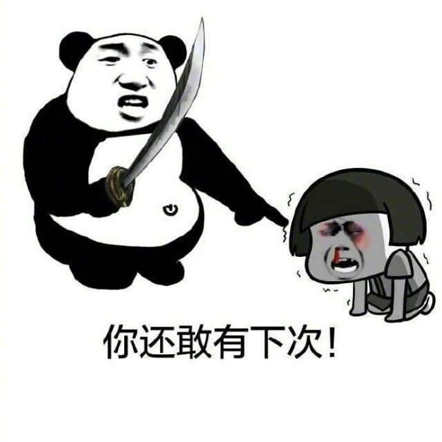 一组搞笑表情包