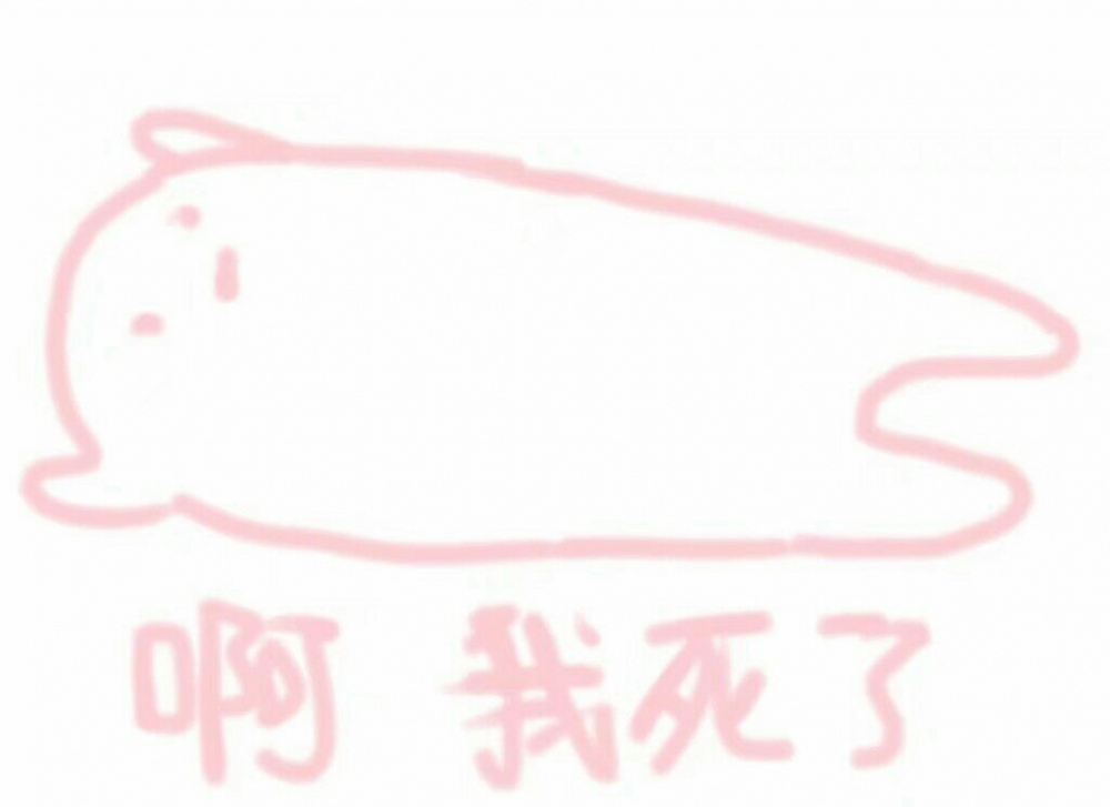 ♡:想和你甜甜的鸭