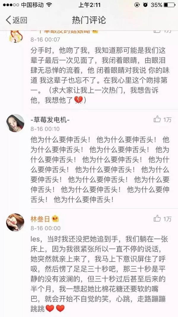 初吻是什么样的体验