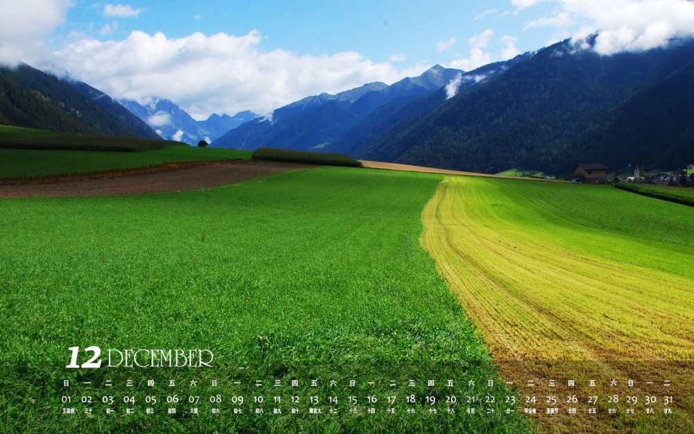 2013年12月高清风景日历桌面壁纸