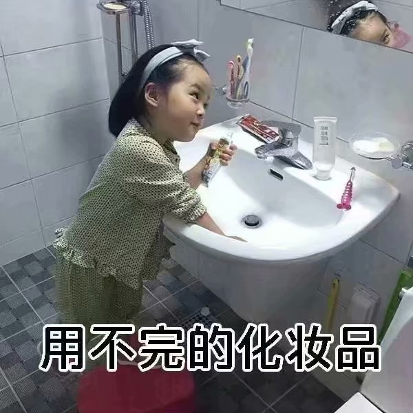 女孩子的终极梦想 了解一下