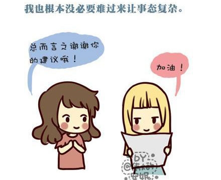 不管你做什么，总会有难听的声音出现