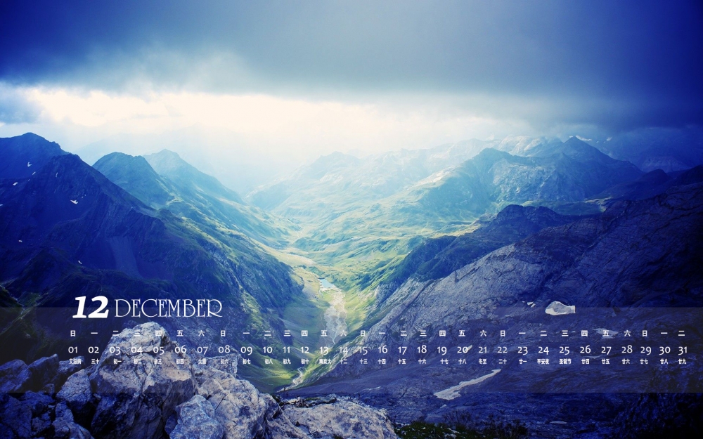 2013年12月高清风景日历桌面壁纸