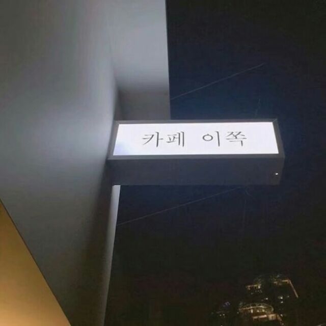 遗憾吗 关于我们.