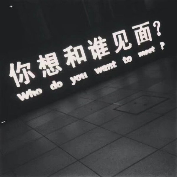 许个愿望 天天开心