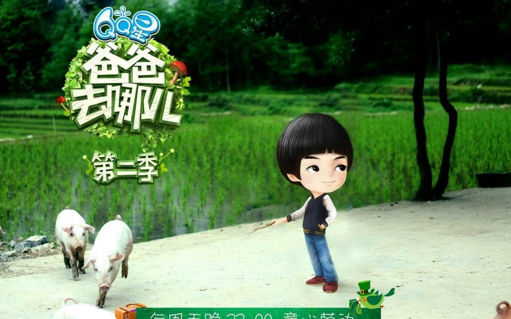 《爸爸去哪儿》第二季卡通高清电脑桌面壁纸