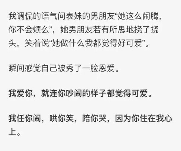 幸福就是她在闹，你在笑