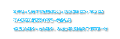 那些似水之流年，让我们生死不离