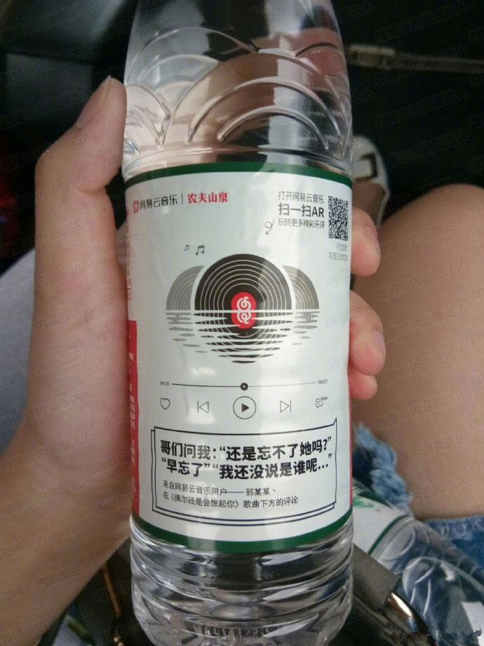 当网易云碰上农夫山泉