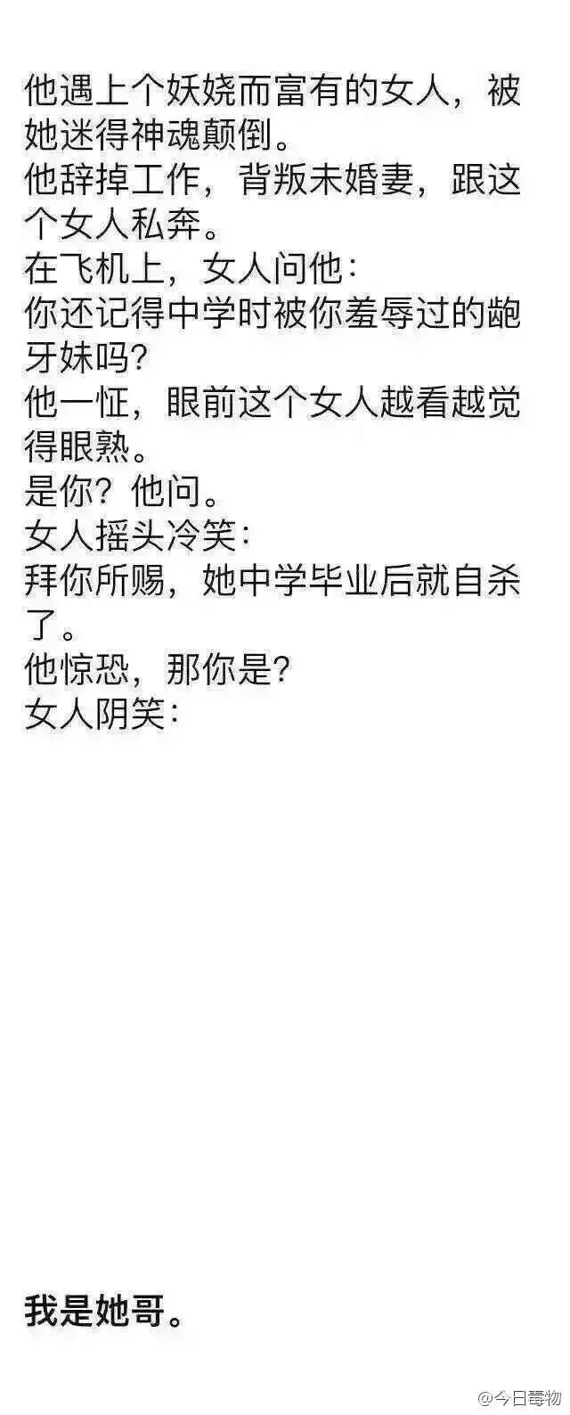 好不做作的鬼故事