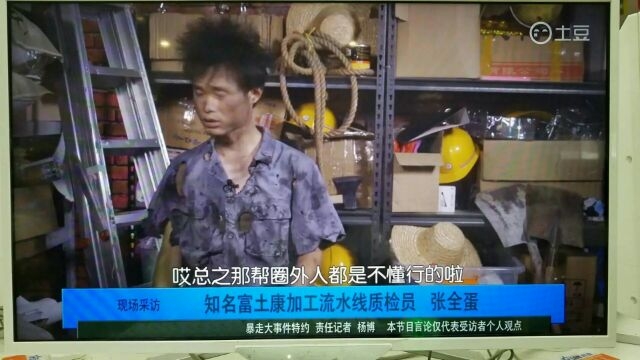 三星是这样检测手机的㈠