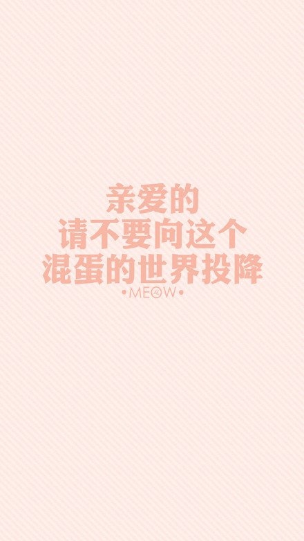 长不过执念，短不过善变
