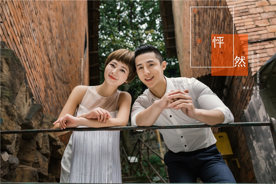 怦然心动 婚纱照