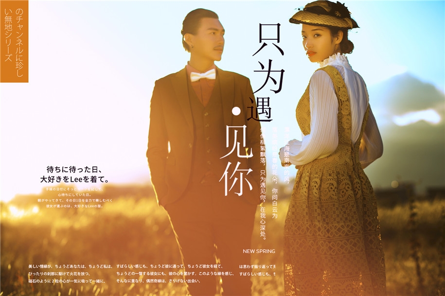 只为遇见你 婚纱照