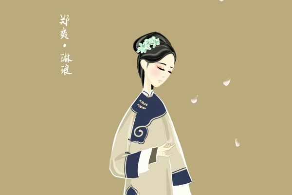 小清新寂寞空庭春欲晚郑爽琳琅插画高清壁纸