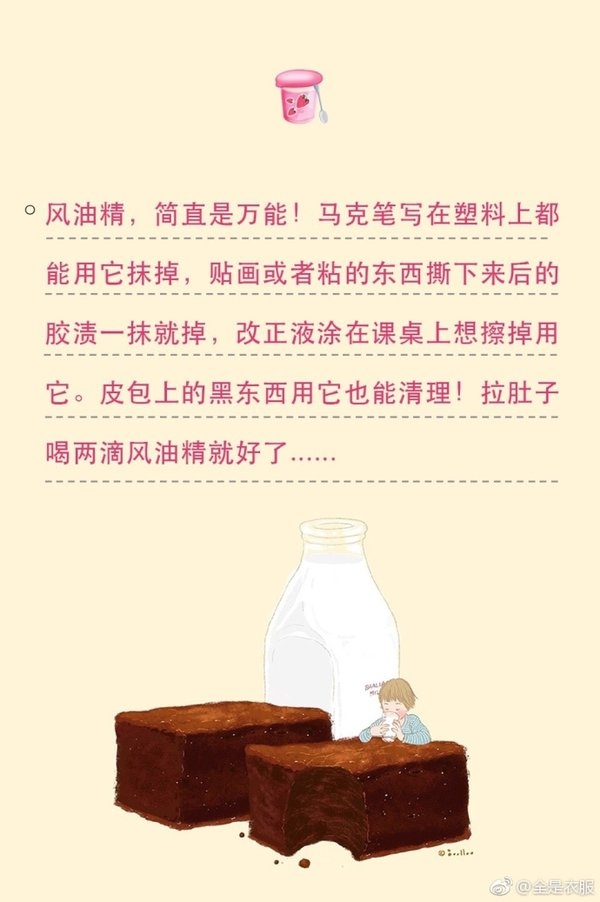 生活中的小小冷门知识