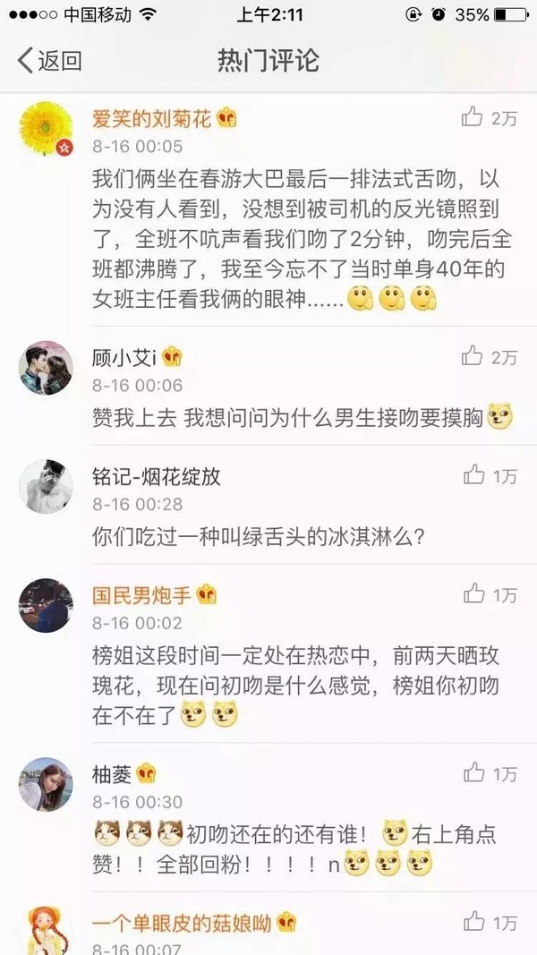 初吻是什么样的体验