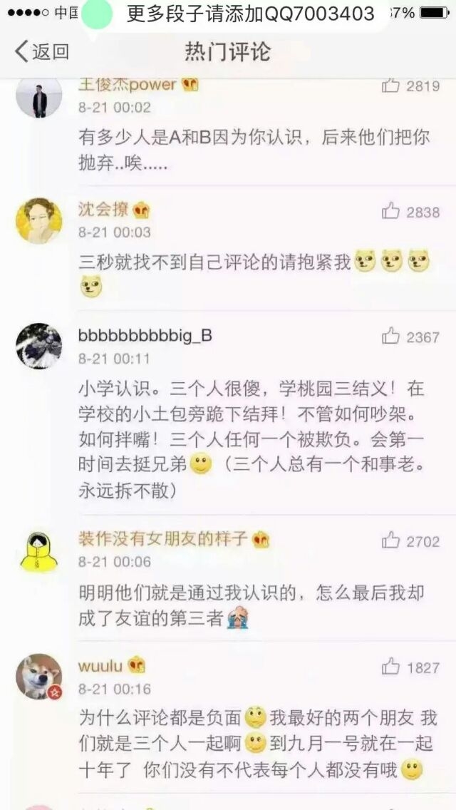 97姜尹  三个人的友谊