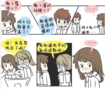 妮玛和王小明的爱情故事 彼此不了解