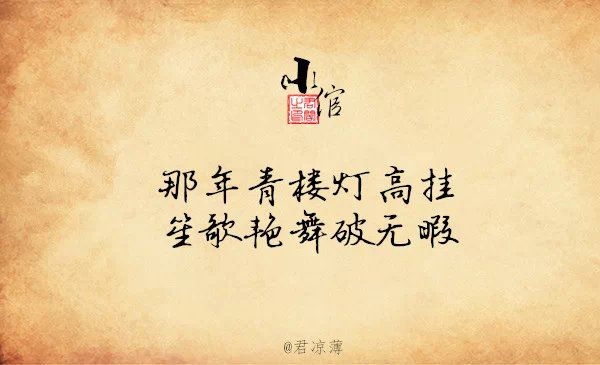 那年他们，怎知今朝，始于初见，难以终老。
