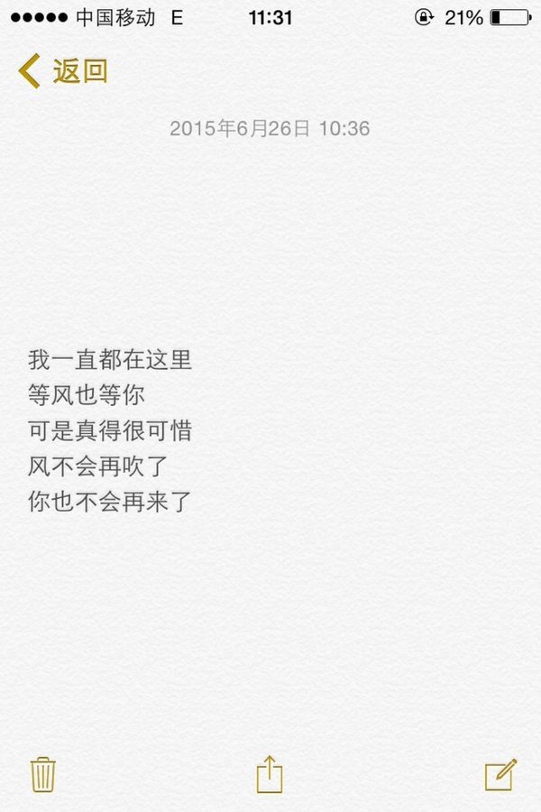 我想你了 我希望你也能想我一下