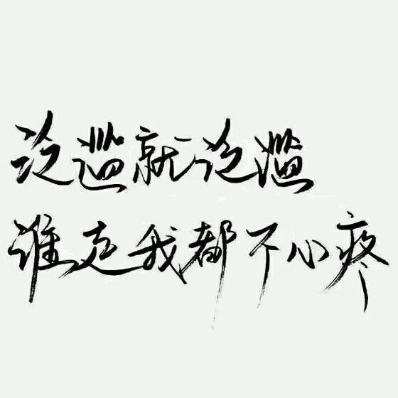 人性渐淡