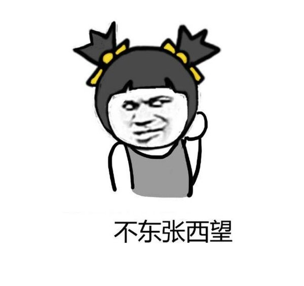老师叫人答题的时候，你是不是也是这样想的
