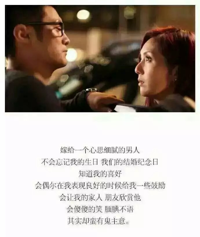 如果想结婚了 就尽力嫁给像这样的男人吧。