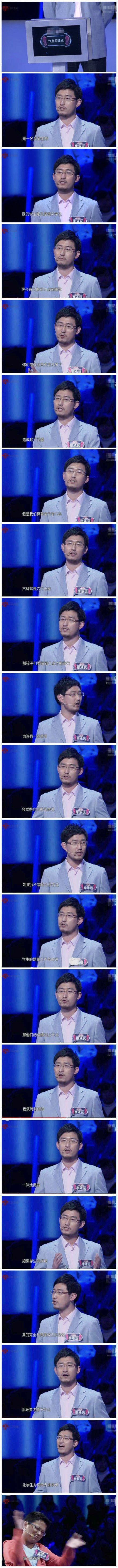 不要让你的学生为你的无能买单