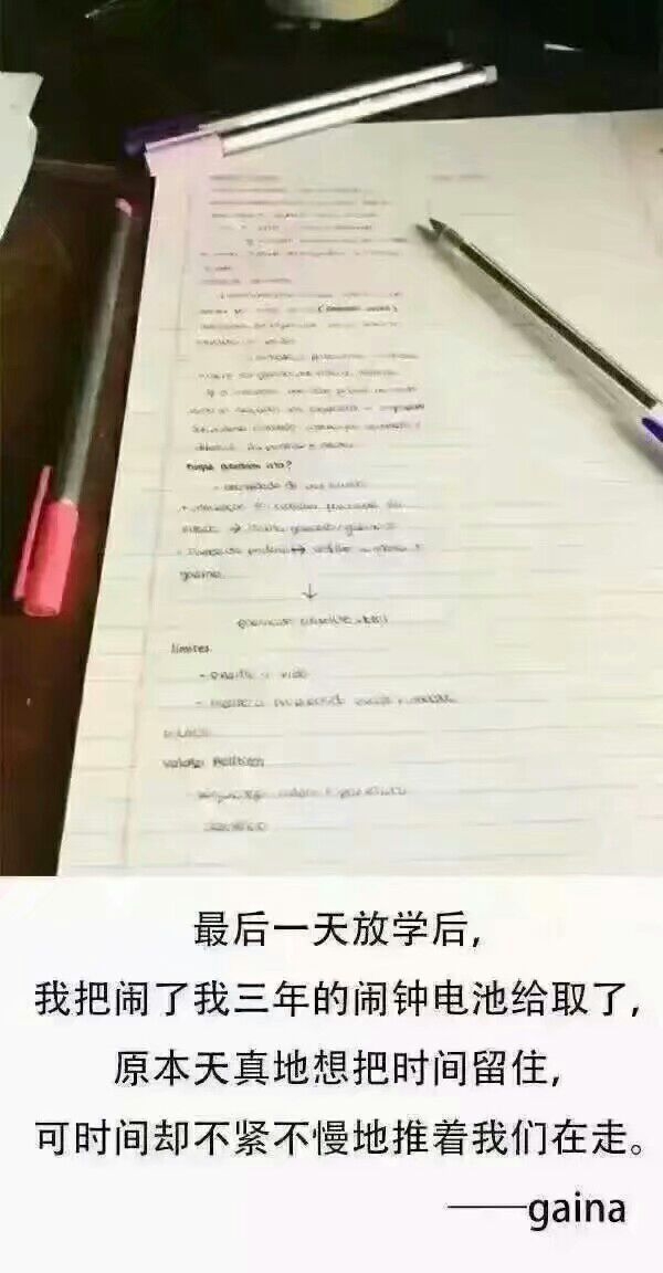 给还有十几天就高考的你