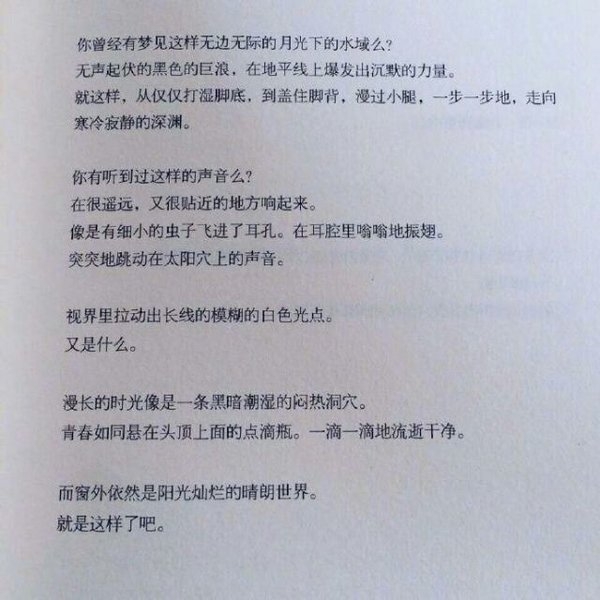 好好生活的前提 首先别委屈了自己