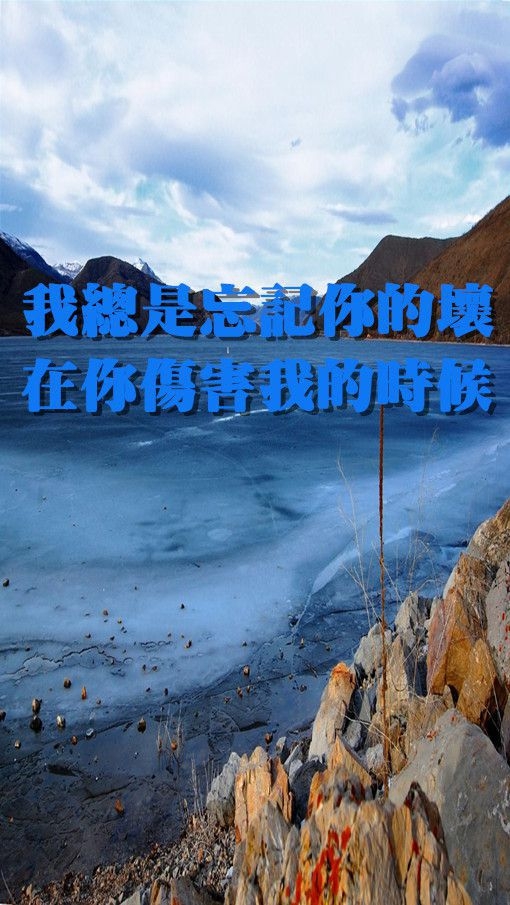 你快说我爱你然后我们在一起 意境文字图片