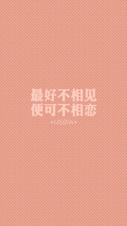 长不过执念，短不过善变