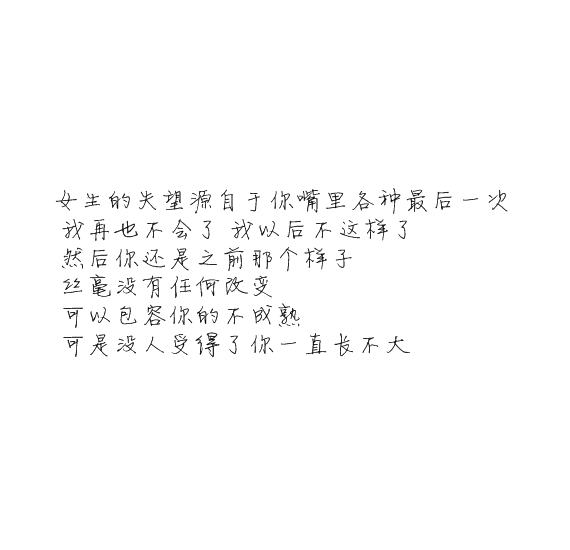 凌：我是世间的魔鬼 也是爱你的