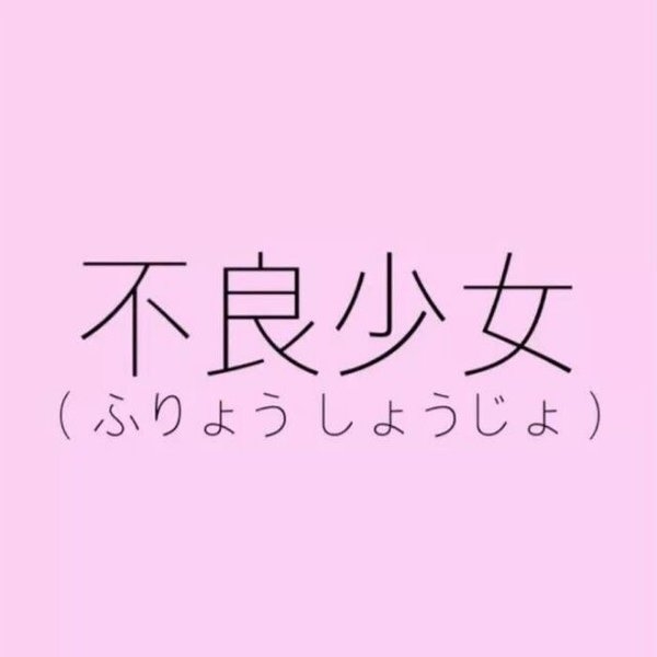 许个愿望 天天开心