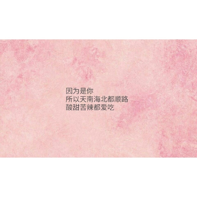 如果你的一生 需要有人捧在手上 只能是我 必须是我