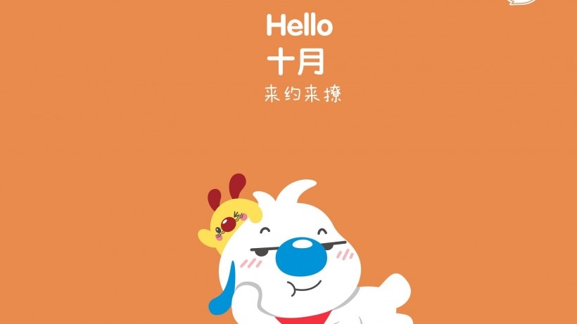 辛巴狗卡通月历桌面壁纸
