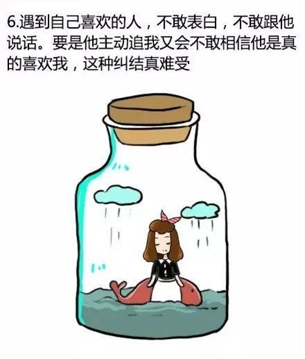 女孩不自信