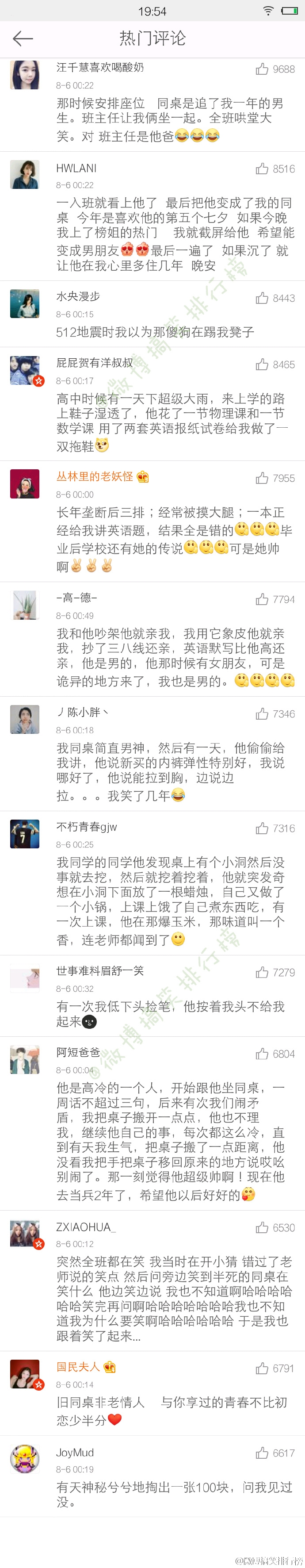 有个二逼同桌有何感想.