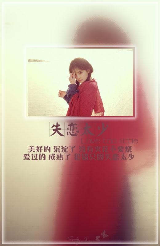 心疼的力气都是别人的施舍