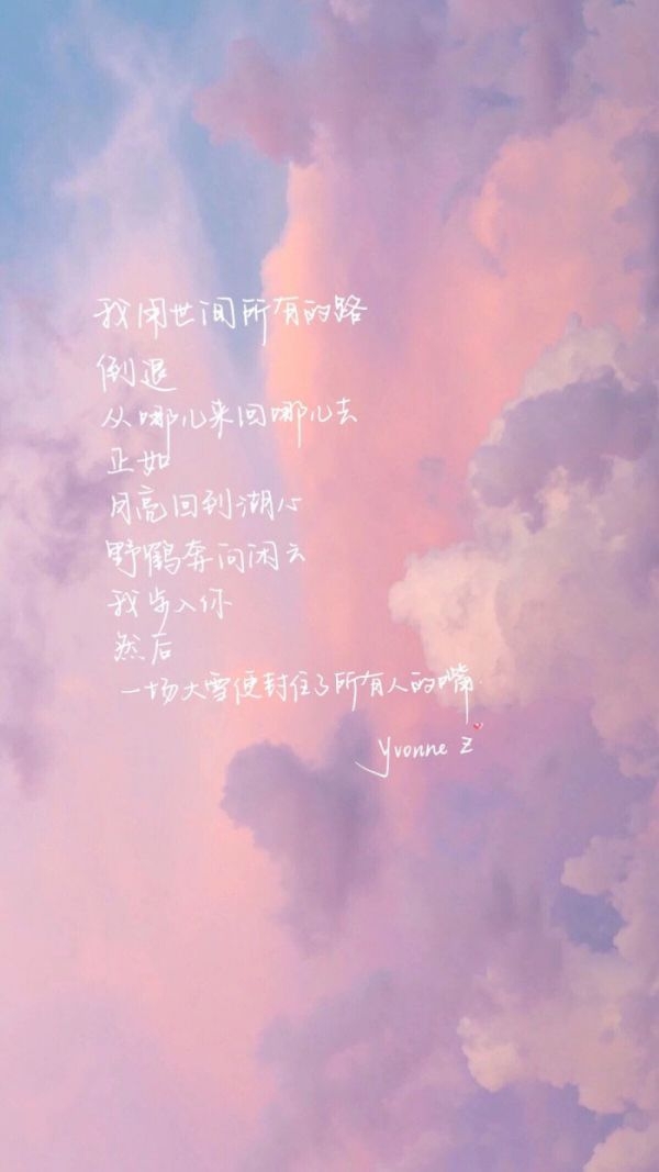 经典个性优美文字唯美图片