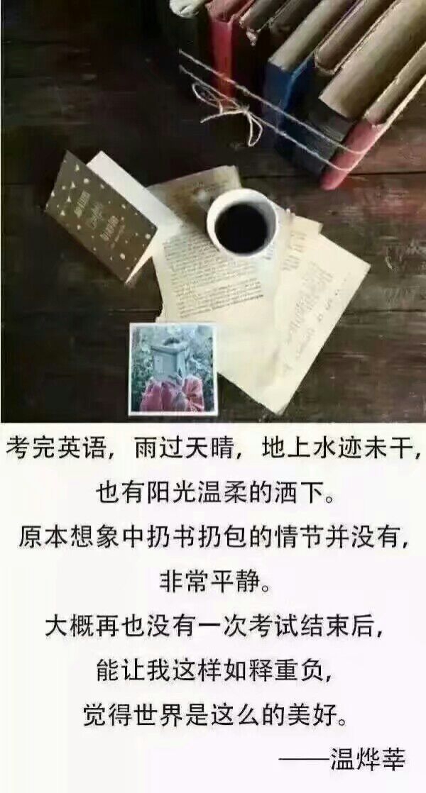 给还有十几天就高考的你