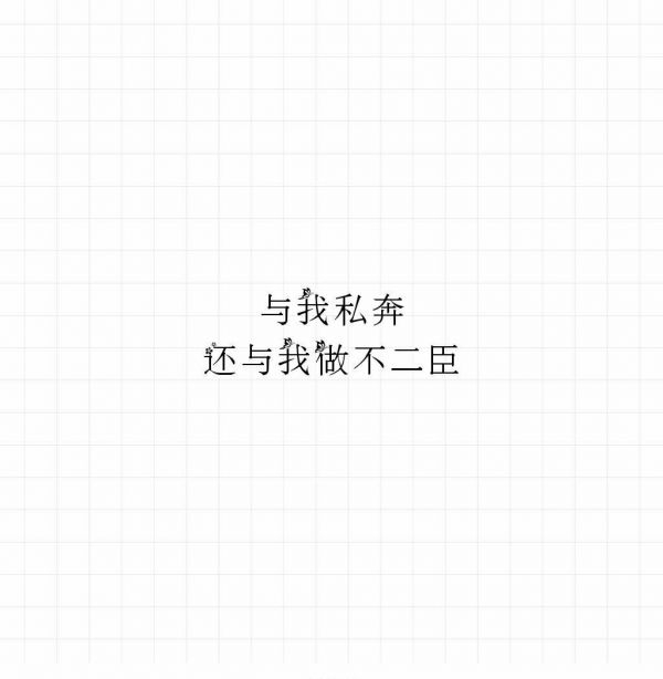 清风:新旧不过几声你好 几句走