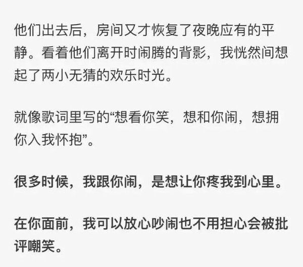 幸福就是她在闹，你在笑