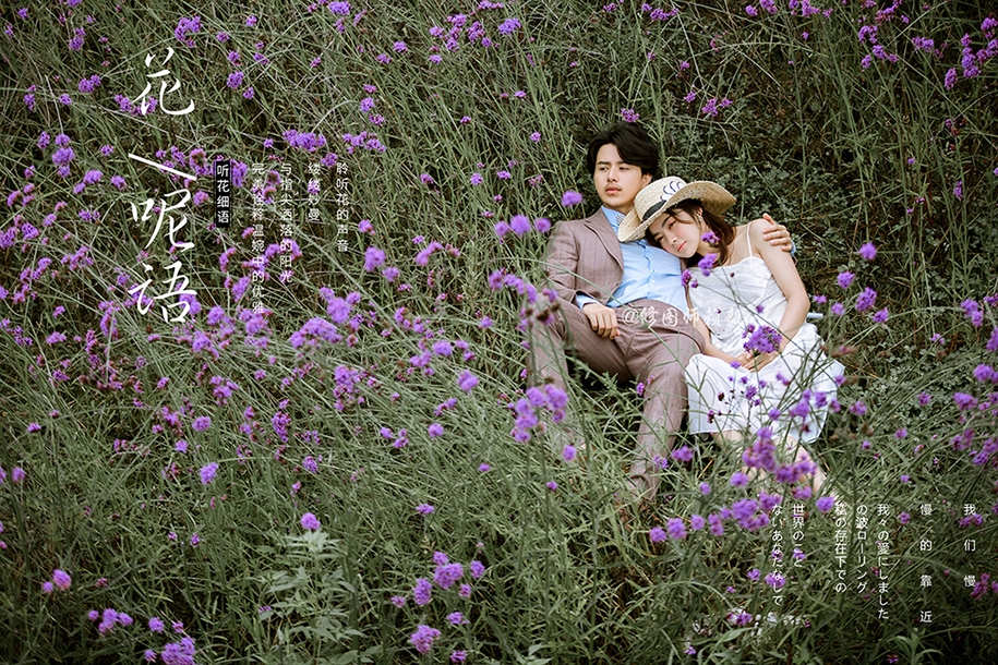 花呢语 婚纱照